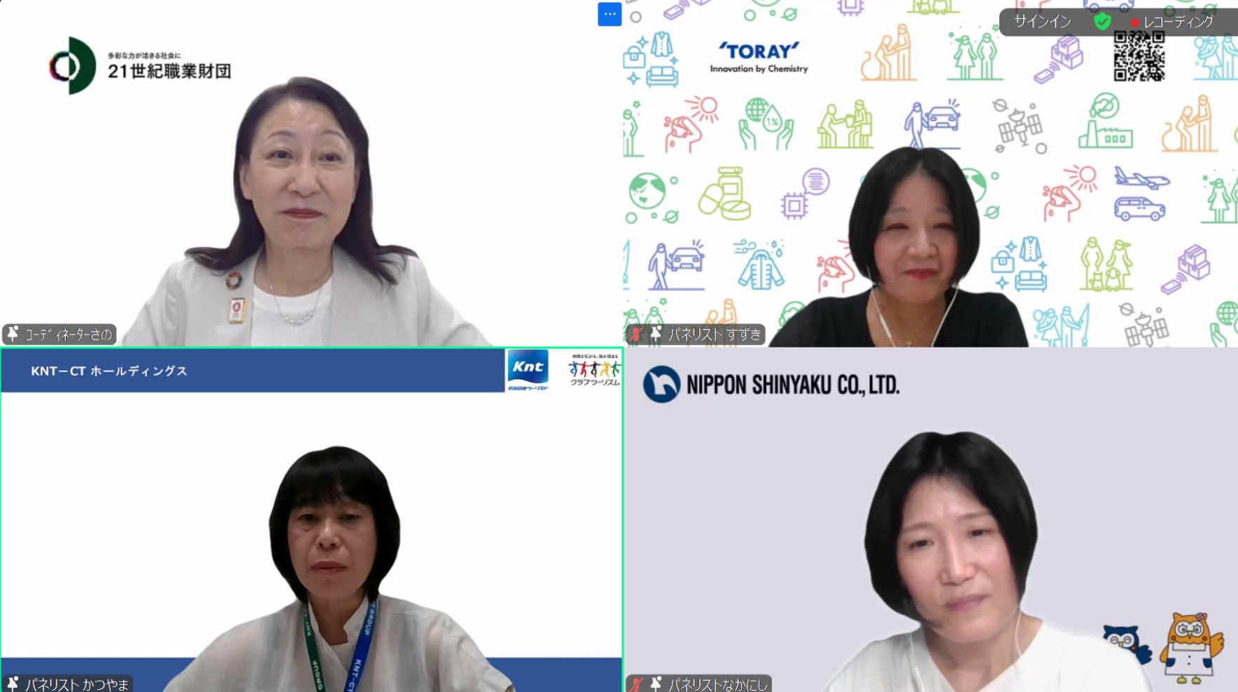 第13回明日のビジネスを担う女性たちの交流会in大阪を開催